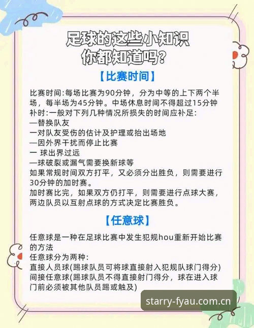 2026世界杯裁判新规避坑指南：从VAR到红牌，这些规则你必须懂