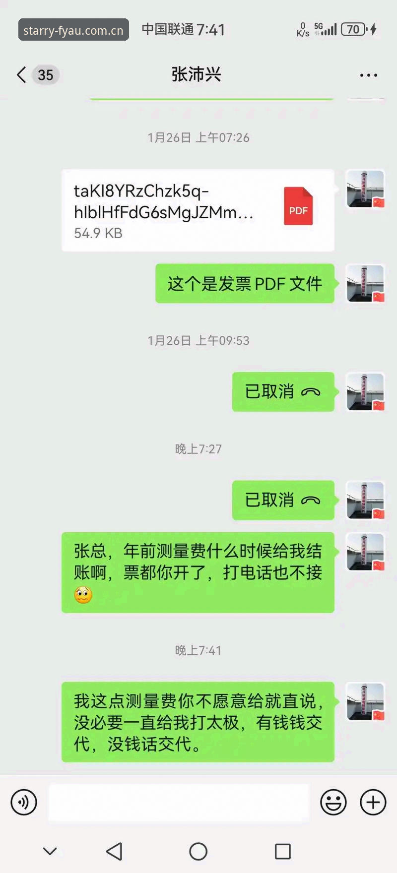 赛事数据替代方案避坑指南——从星空App到星耀版FYAU的换道评测