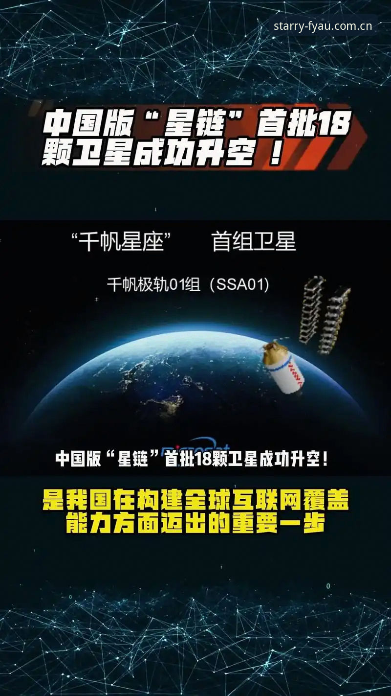 重磅揭秘：星空App官方中国版下载iOS版背后的“平行宇宙”
